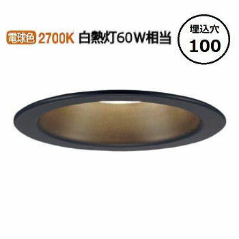 パナソニック ダウンライト 60形相当 電球色 LGD1101LLB1 工事必要