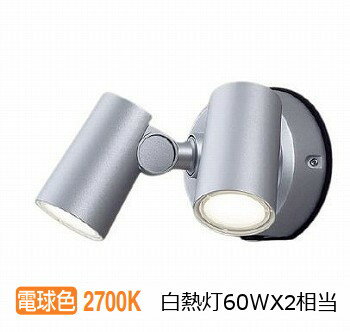 パナソニック エクステリアスポットライト FreePa フラッシュ ON/OFF型 シルバー 電球色 工事必要 LGWC40481LE1