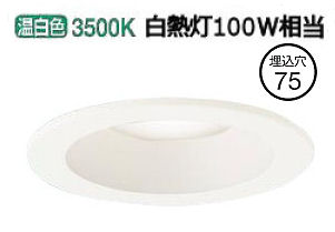 パナソニック ダウンライト LSEB5804LB1(LGD3000VLB1相当品)工事必要(3)