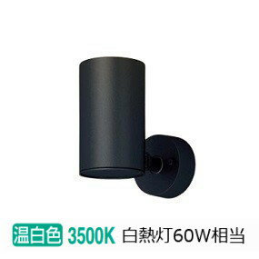 パナソニック スポットライト 屋内用 LSEB6018KLE1(LGS1001VLE1相当品)工事必要