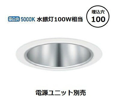 パナソニック ダウンライト テクニカル照明 器具本体 (電源ユニット別売) NDN28365S 工事必要