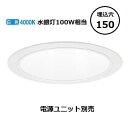 パナソニック ダウンライト テクニカル照明 器具本体 (電源ユニット別売) NDN28616W 工事必要