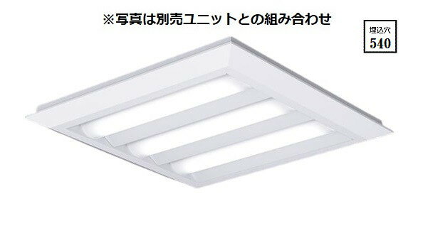 パナソニック ベースライト スクエア□570 直付・埋込兼用型 器具本体 (反射板付点灯ユニット別売) NNFK36020 工事必要 【北海道・東北・九州送料別途】(3)
