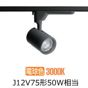 パナソニック ダクトレール用スポットライト 配光調節機能付 NTS01003BLE1