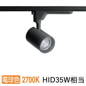 パナソニック ダクトレール用スポットライト 配光調節機能付 NTS02004BLE1