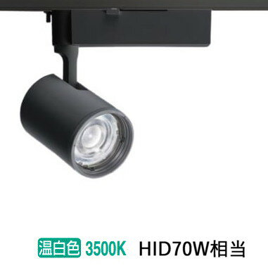 パナソニック ダクトレール用スポットライト 可変配光型 SP350形相当35K NTS03502BLE1