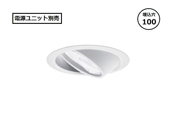 パナソニック ウォールウォッシャーダウンライト (電源ユニット別売)Φ100 NTS71242S 工事必要