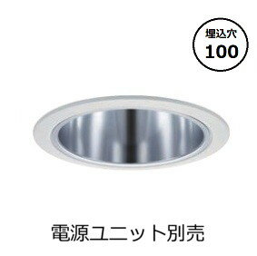 パナソニック ダウンライト(電源ユニット別売)白枠鏡面40K NTS72221W 工事必要