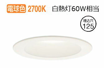 パナソニック ダウンライト XAD1210LCE1(LGD9200+LLD2000MLCE1) 工事必要 パナソニック ダウンライト XAD1210LCE1(LGD9200+LLD2000MLCE1) 工事必要