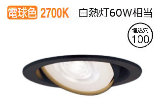 パナソニック ダウンライト XAD1461LCE1(LGD9411+LLD2020LCE1) 工事必要(3)