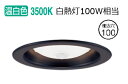 パナソニック ダウンライト XAD3101VCS1(LGD9101K+LLD4000VCS1) 工事必要 FreePa(ON/OFF型)
