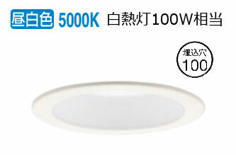 パナソニック ダウンライト XAD3110NKCB1(LGD9100K+LLD4000MNCB1) 工事必要 明るさフリー