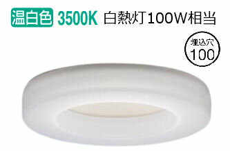 パナソニック ダウンライト XAD3132VKCB1(LGD9102K+LLD3020MVCB1) 工事必要 明るさフリー