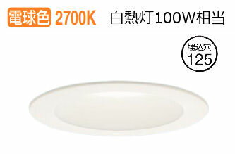 パナソニック ダウンライト XAD3200LCE1(LGD9200+LLD4000LCE1) 工事必要(3)