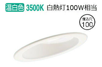 パナソニック ダウンライト XAD3410VCB1(LGD9404+LLD4000MVCB1) 工事必要 明るさフリー パナソニック ダウンライト XAD3410VCB1(LGD9404+LLD4000MVCB1) 工事必要 明るさフリー