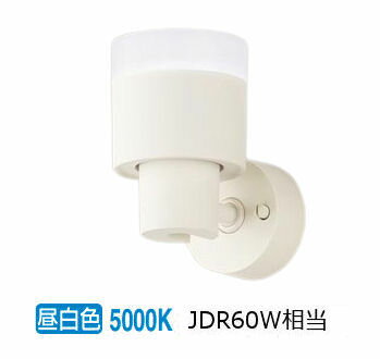 パナソニック 室内用スポットライト XAS1024NCE1(LGS9004+LLD2020NCE1) 工事必要