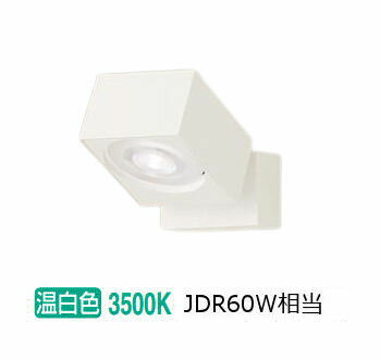 パナソニック 室内用スポットライト XAS1030VCB1(LGS9000+LLD2020MVCB1) 工事必要 明るさフリー(3)