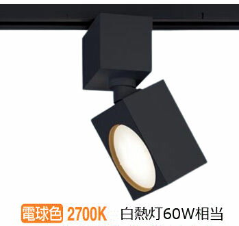 パナソニック ダクトレール用スポットライト XAS1501LCB1(LGS9501+LLD2000LCB1) 明るさフリー