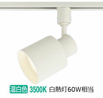 【10/14 20時〜エントリーで全商品ポイント10倍】パナソニック ダクトレール用スポットライト XAS1502VCB1(LGS9502+LLD2000VCB1) 明るさフリー