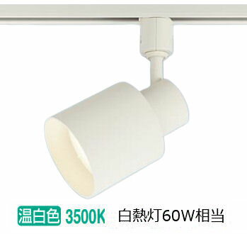 パナソニック ダクトレール用スポットライト XAS1504VCB1(LGS9504+LLD2000VCB1) 明るさフリー