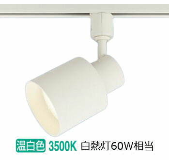 パナソニック ダクトレール用スポットライト XAS1512VCB1(LGS9502+LLD2000MVCB1) 明るさフリー