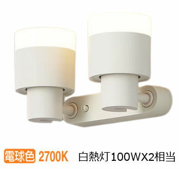 パナソニック 室内用スポットライト XAS3302LCE1(LGS9302+LLD4000LCE1) 工事必要