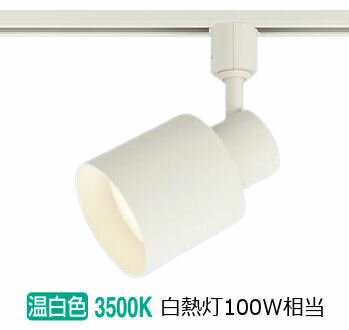 パナソニック 室内用スポットライト XAS3502VCE1(LGS9502+LLD4000VCE1)