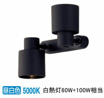 パナソニック 室内用スポットライト XAS7311NCB1(LGS9301+LLD4000MNCB1+LLD2000MNCB1) 工事必要 明るさフリー