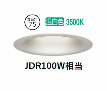 パナソニック ダウンライト SLD3035VLB1 調光 工事必要(3)