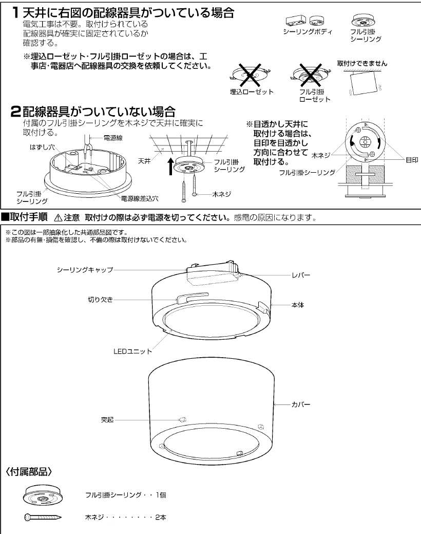 【最大400円OFFクーポン配布中】コイズミ照明 LED洋風小型シーリングAH45338L