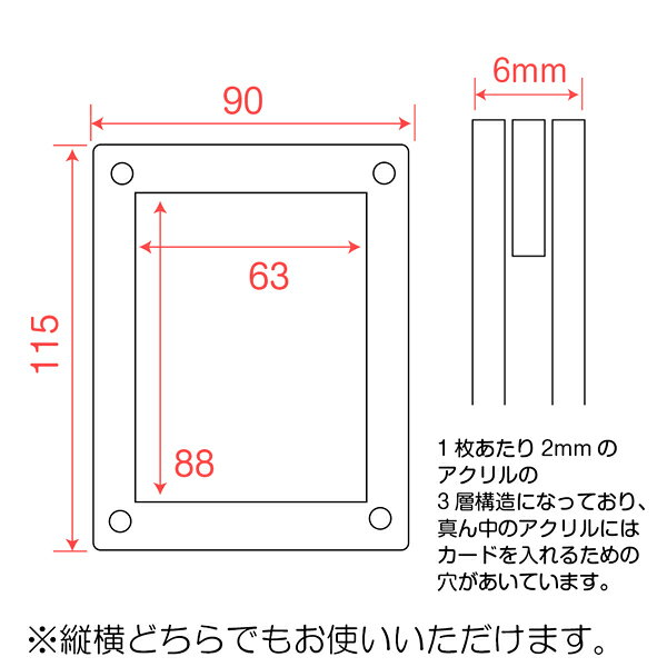 アクリルフレーム トレーディングカードフレーム C[直角](マルニオリジナル) スタンドも壁掛けもどちらでもOK [3]