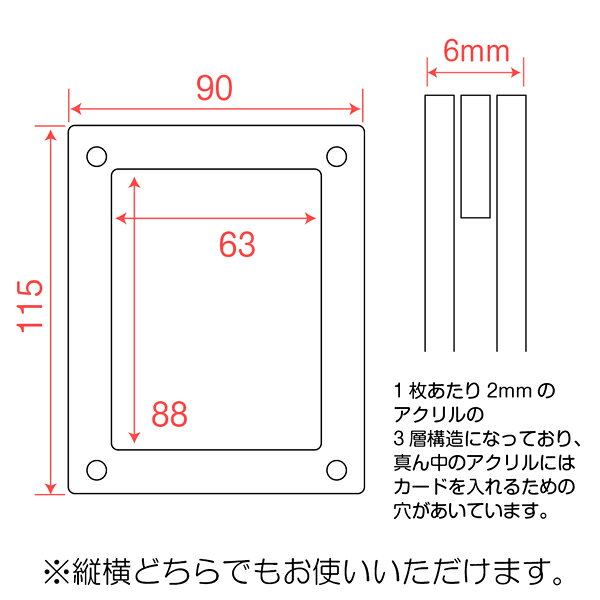 アクリルフレーム　トレーディングカードフレーム　R[角丸](マルニオリジナル)　スタンドも壁掛けもどちらでもOK