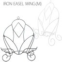 アイアンイーゼル　ウイング（M）(IRON EASEL SERIES)　※A3サイズ対応　ディスプレイ用 その1