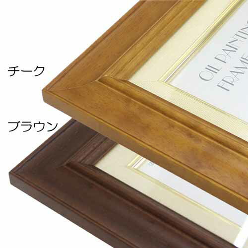 油彩額縁　7720　M8 号(455×273)　（アクリル仕様・木製・油絵用額縁・キャンバス用フレーム） 3