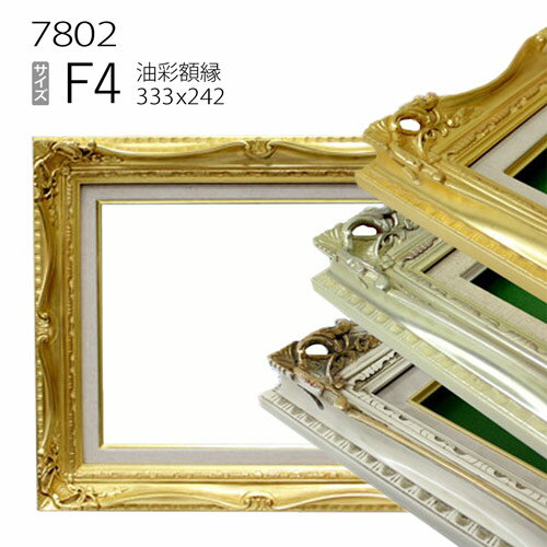 商品詳細 フレーム幅 84mm フレーム高さ 100mm 適応作品 キャンバス 材質 木製 表面 アクリル（2mm厚） フレーム色 ゴールド・シルバー・アンティークアイボリー 付属品 紐(ひも)・吊具・かぶせ箱 *壁掛け金具は付属しておりません。 商品サイズ &nbsp; F0（140×180） P6（273×410） SM（158×227） P8（333×455） F3（220×273） P10（410×530） F4（242×333） P12（455×606） F6（318×410） P15（500×652） F8（380×455） P20（430×727） F10（455×530） P30（652×910） F12（500×606） &nbsp; F15（530×652） &nbsp; F20（606×727） &nbsp; F30（727×910） &nbsp; F50（910×1167） &nbsp;