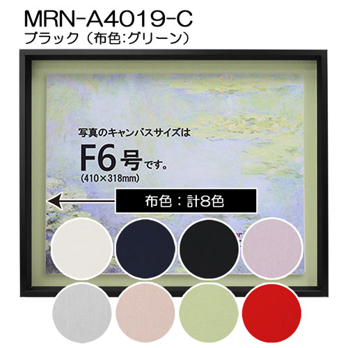 油彩額縁　MRN-A4019-C　ブラック（高さ50mm）　A1(841×594)　13mmネジ付 （UVカットアクリル仕様・アルミ製・油絵用額縁・キャンバス用フレーム） 2