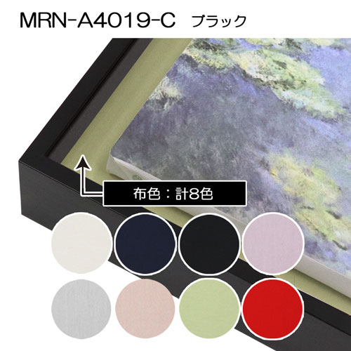 油彩額縁　MRN-A4019-C　ブラック（高さ50mm）　A1(841×594)　13mmネジ付 （UVカットアクリル仕様・アルミ製・油絵用額縁・キャンバス用フレーム） 3