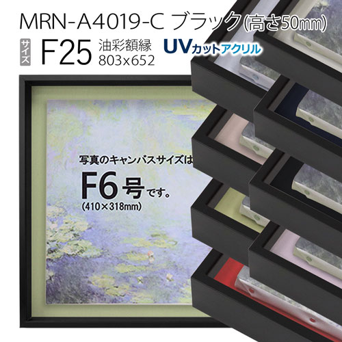 サイズで探す,油絵サイズ,F50（1167×910mm） - 額縁専門店