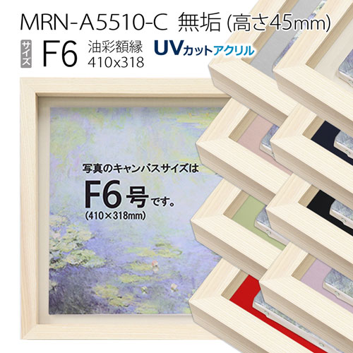 楽天市場】額縁 キャンバス 6号の通販 楽天市場】額縁 キャンバス 6号の通販
