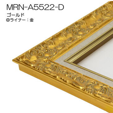 油彩額縁 MRN-A5522-D S20 号(727×727) ゴールド (UVカットアクリル仕様・木製・油絵用額縁・キャンバス用フレーム)