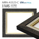 油彩額縁　MRN-A5523-C　M6 号(410×242)　ブラック　（UVカットアクリル仕様・木製・油絵用額縁・キャンバス用フレーム）