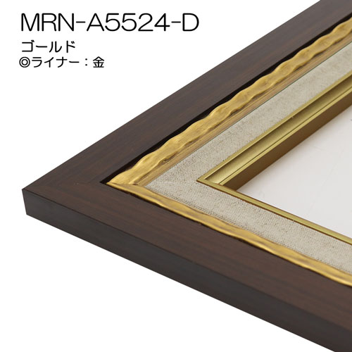 油彩額縁　MRN-A5524-D　B3(515×364)　ゴールド　（UVカットアクリル仕様・木製・油絵用額縁・キャンバス用フレーム）