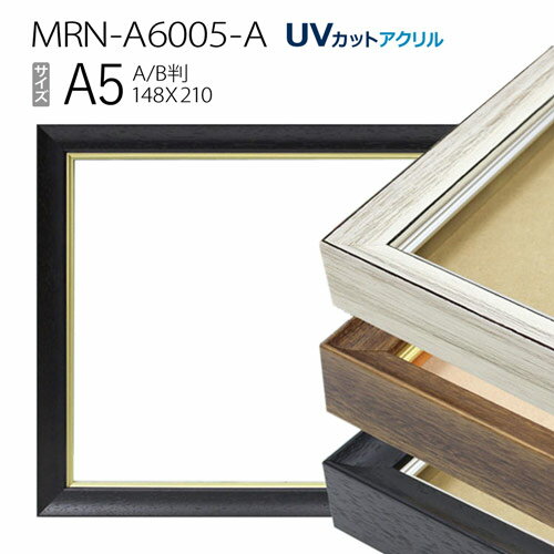 油彩額縁　MRN-A6005-A　A5(210×148)　（UVカットアクリル仕様　木製　油絵用額縁　キャンバス用フレーム）