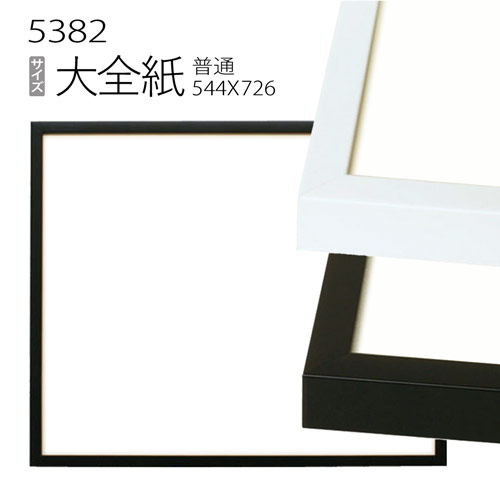楽天市場】デッサン額 5382 黒の通販