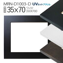 z@MRN-D1003-D 35~70(350~700mm) Ch t[iUVJbgANj MDF