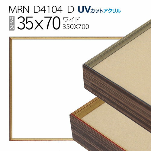 ۱MRN-D4104-D 3570(350700mm) 磻 ե졼UVåȥ˥