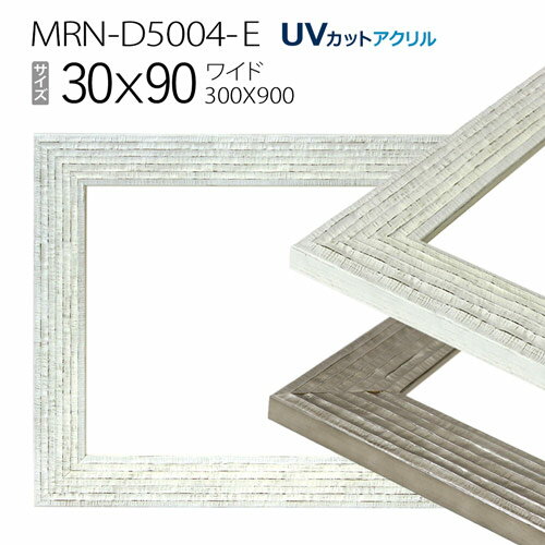 ۱MRN-D5004-E3090(300900mm) 磻ɳ۱ ե졼UVåȥ