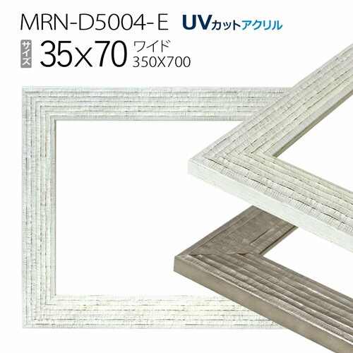 ۱MRN-D5004-E3570(350700mm) 磻ɳ۱ ե졼UVåȥ