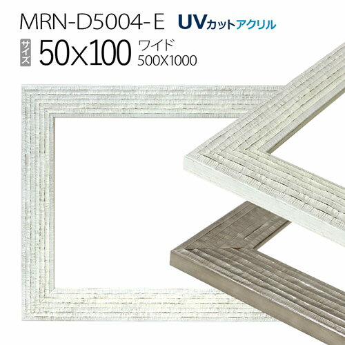 ۱MRN-D5004-E50100(5001000mm) 磻ɳ۱ ե졼UVåȥ