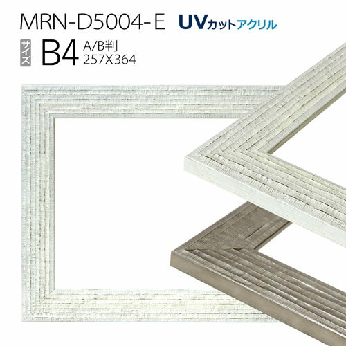 ۱MRN-D5004-EB4(257364mm) ݥե졼۱ABѻ極UVåȥ